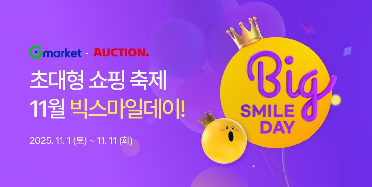11월 빅스마일데이 쇼핑 축제! 이미지 6035