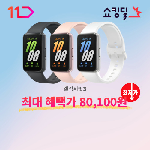 갤럭시핏3 이미지 6041