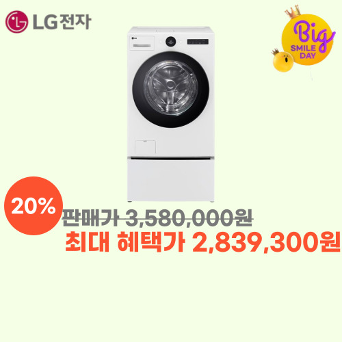 LG 워시콤보 25/15kg 이미지 6042