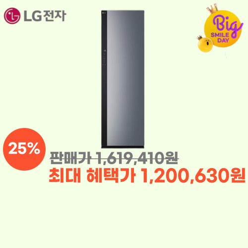 LG 스타일러 상의5+하의1 이미지 6042