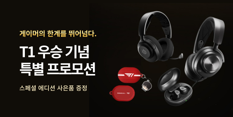 T1의 롤드컵 우승과 함께! 이미지 6052