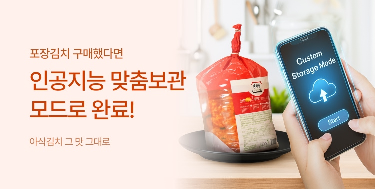 올해 김장김치 구매하세요? 이미지 6053