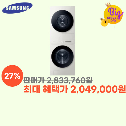 삼성 AI 원바디 25/20kg 이미지 6042