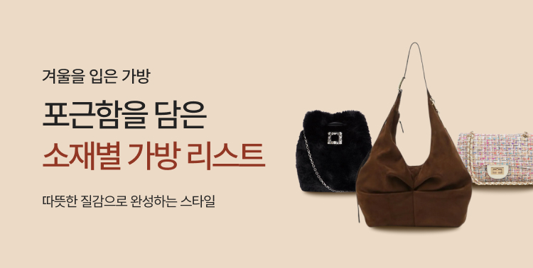 소재별 가방 리스트 이미지 6054