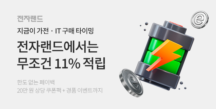 전자랜드 블랙파워데이 이미지 6057