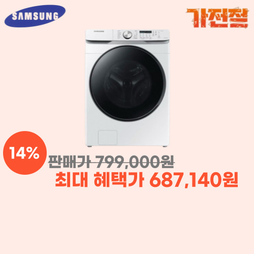 삼성 그랑데 드럼세탁기 21kg 이미지 6058