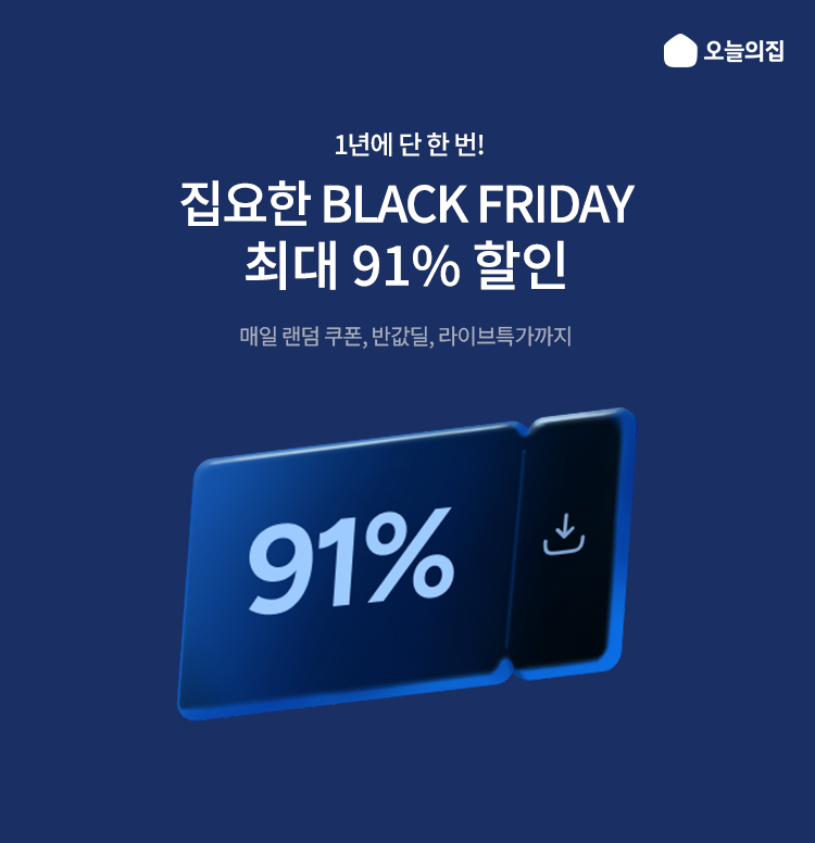 집요한 BLACK FRIDAY 이미지 6061