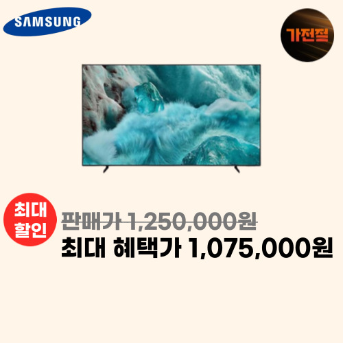 삼성전자 65인치 QLED TV 이미지 6044