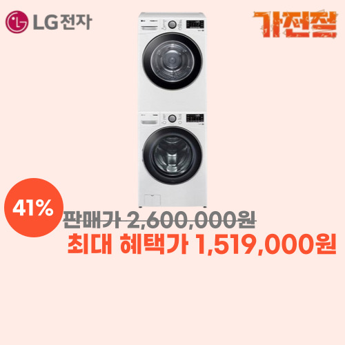 LG 트롬 세탁+건조 21/18kg 이미지 6058
