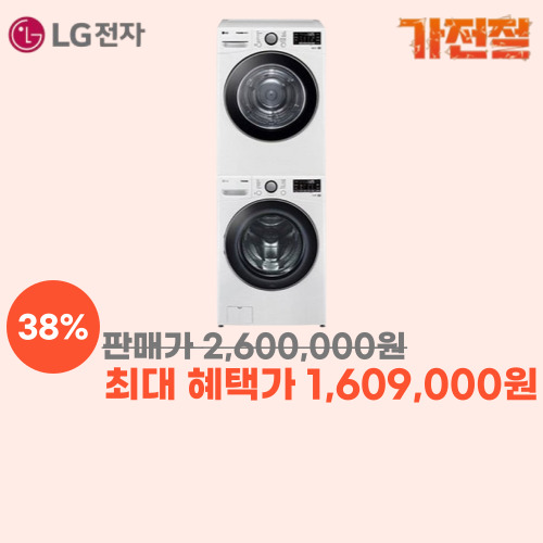 LG 트롬 세탁+건조 21/18kg 이미지 6058