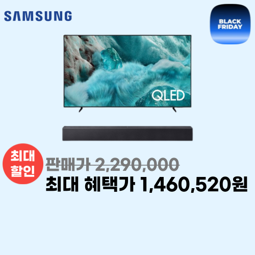 75인치 QLED TV(+사운드바) 이미지 6069