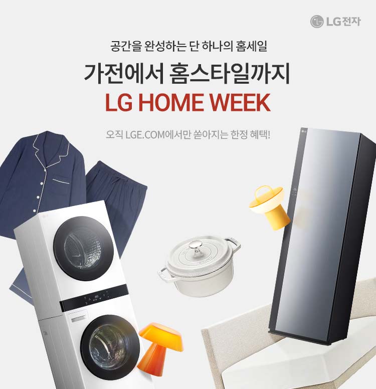 LG Home Week 이미지 6077