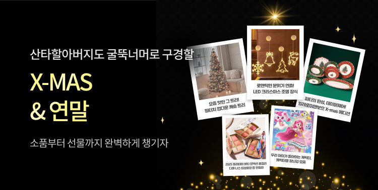 X-MAS & 연말 소품모음 이미지 5445