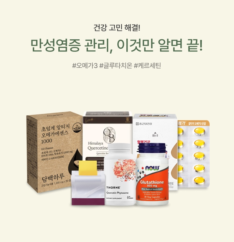 건강 프로그램 화제! 만성염증 이미지 6080