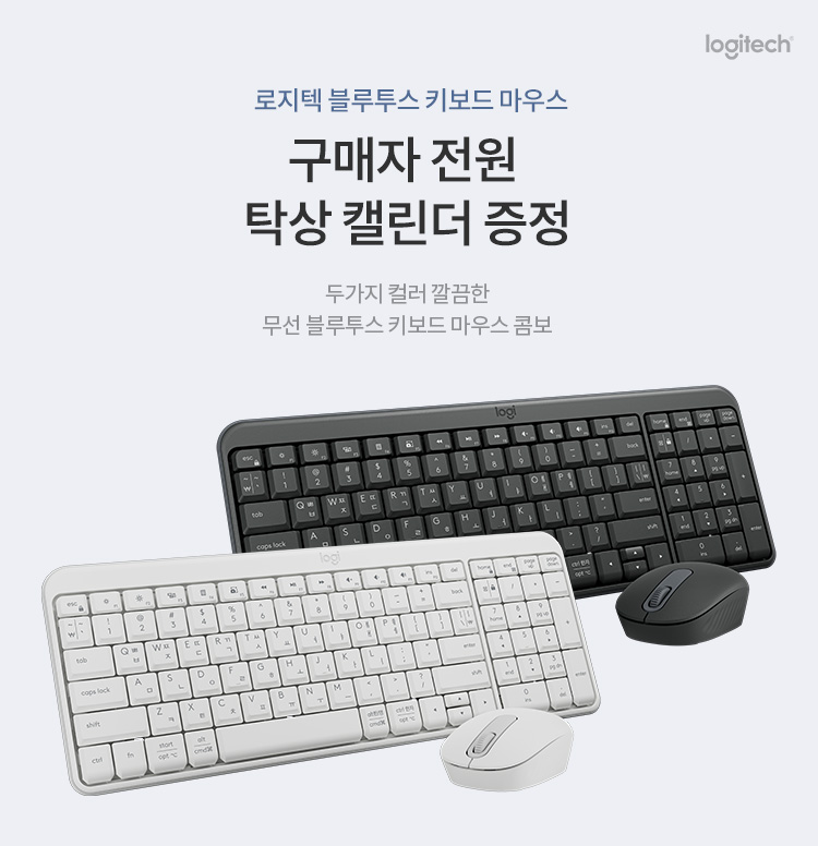 로지텍 12월 월간 기획전 이미지 5281