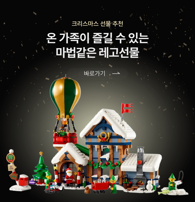 크리스마스 선물, 레고! 이미지 6090