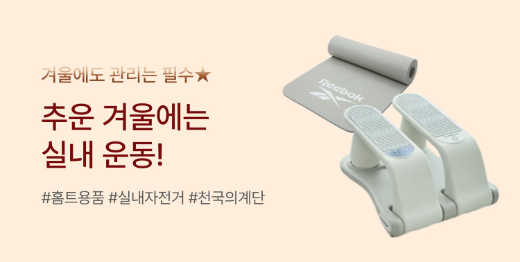 추운 겨울에는 실내운동! 이미지 6099