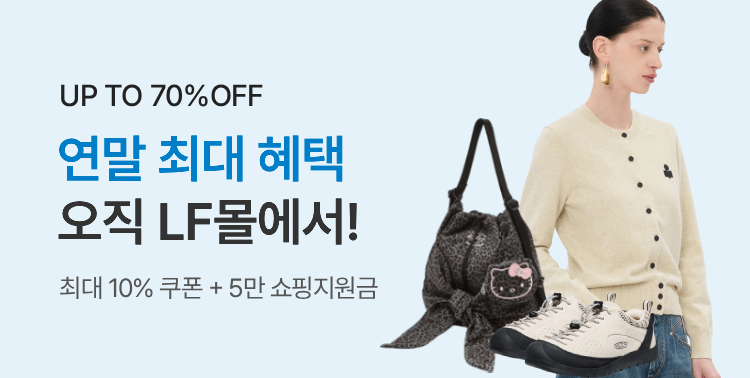 LFmall 2025년 랭킹세일 이미지 6103