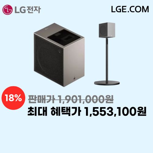 LG전자 시네빔 쇼츠(+스탠드) 이미지 6107