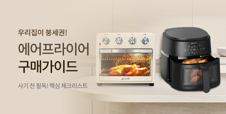 인생 에프로 우리 집도 붕세권! 이미지 6117