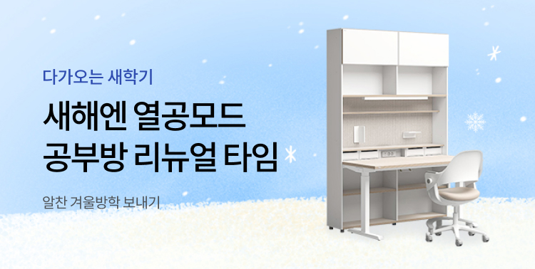 공부방 리뉴얼 타임! 새해엔 열공모드 이미지 6118