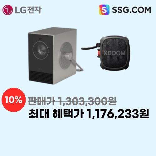 LG전자 시네빔 큐브(+스피커) 이미지 6131