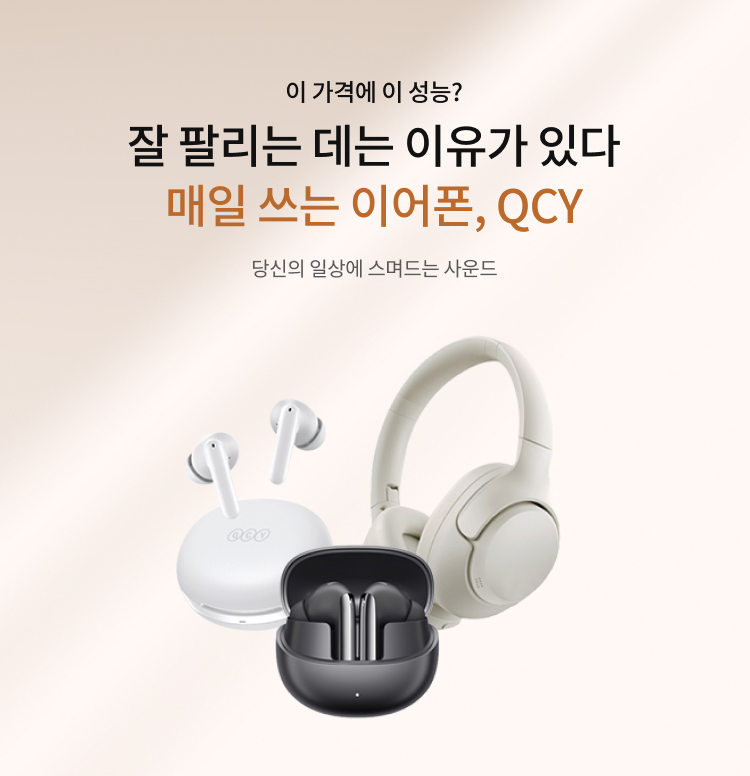 무선이어폰 고민, 여기서 끝 이미지 6138