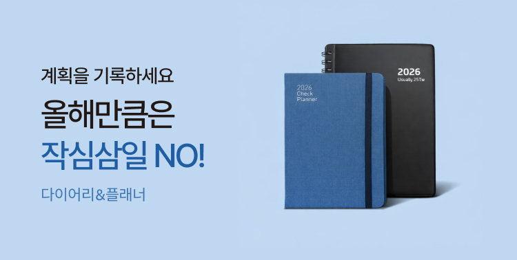 올해만큼은 작심삼일 NO! 이미지 6139