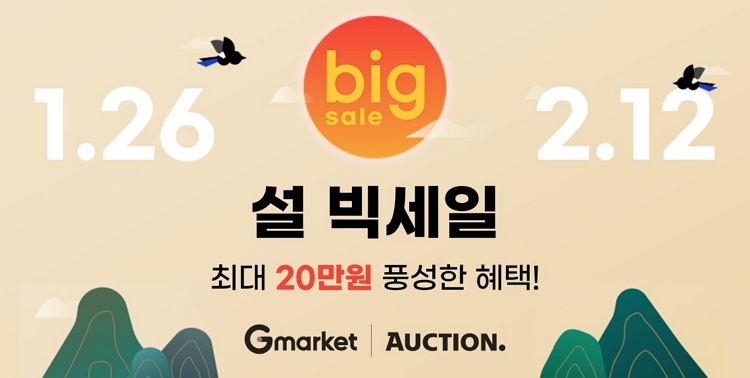 2026 설 빅세일! 이미지 6141