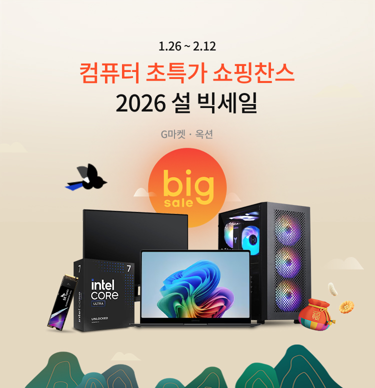 2026 컴퓨터 Big Sale 이미지 6143