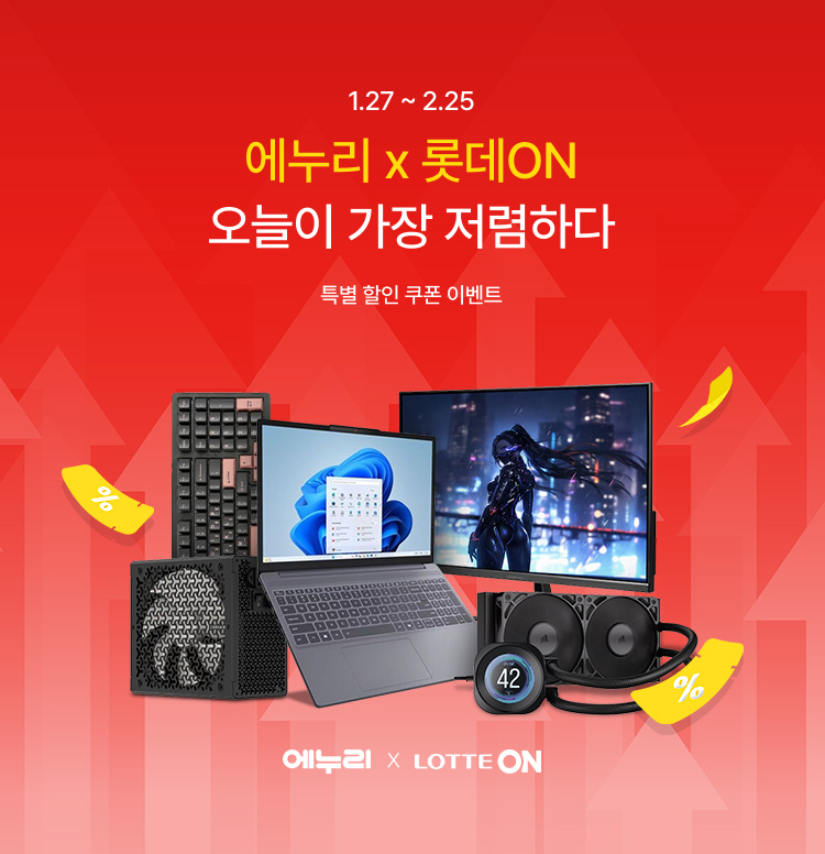 롯데ON 중복 쿠폰 프로모션 이미지 6152