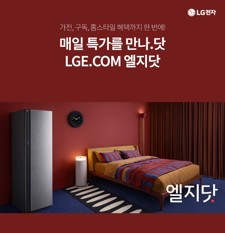 엘지닷 BIG SALE 이미지 6157