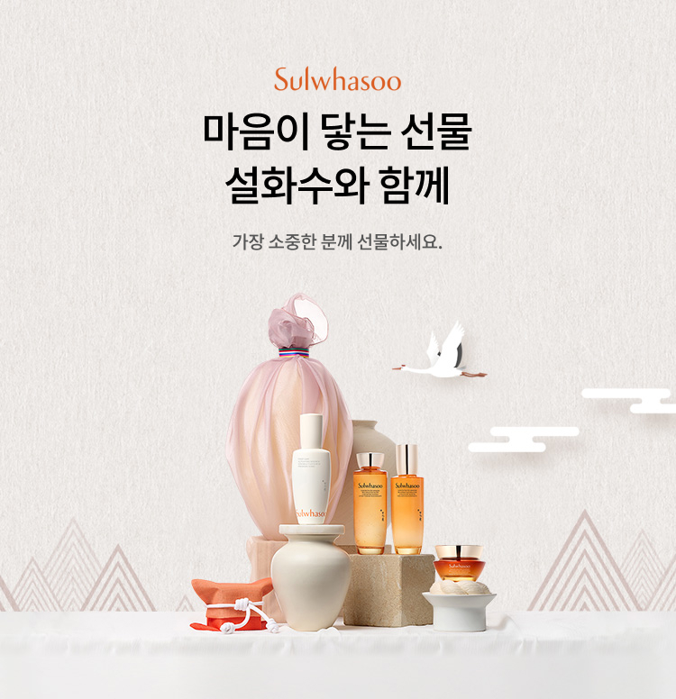 마음이 닿는 선물, 설화수 이미지 6172
