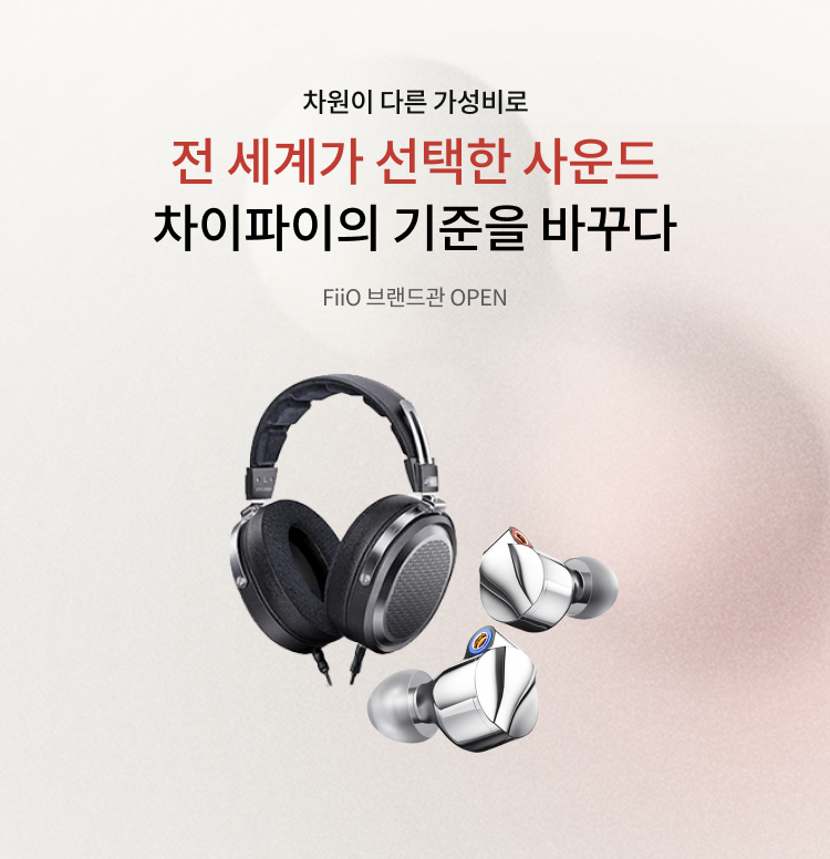 소리에 진심인 브랜드, FiiO 이미지 6179