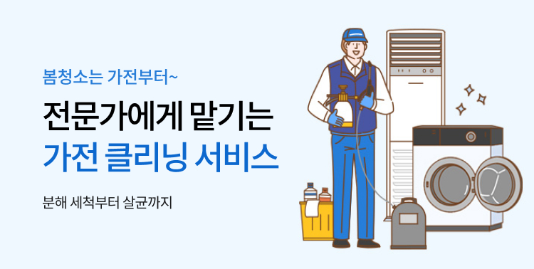 먼지,냄새,곰팡이 한번에 끝! 이미지 6181