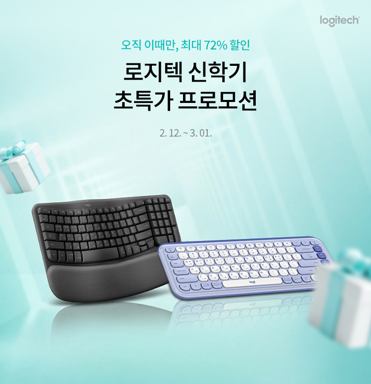 로지텍 신학기 초특가 프로모션 이미지 6184