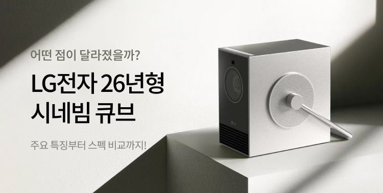 시네빔 큐브 26년형 변경점 이미지 6185