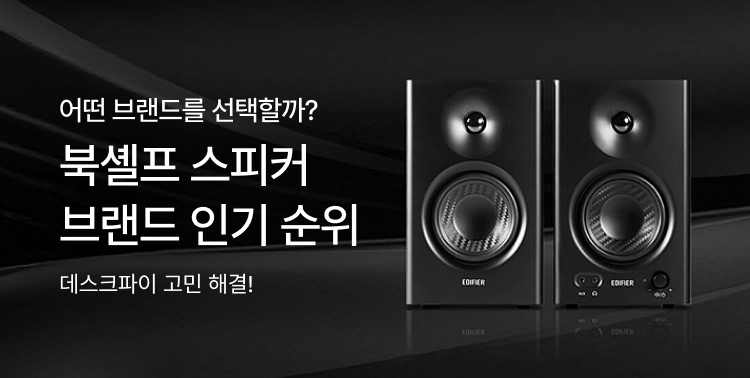 지금 인기있는 스피커는? 이미지 6186