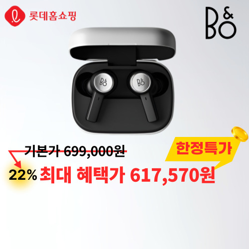 베오플레이 일레븐 이미지 6189