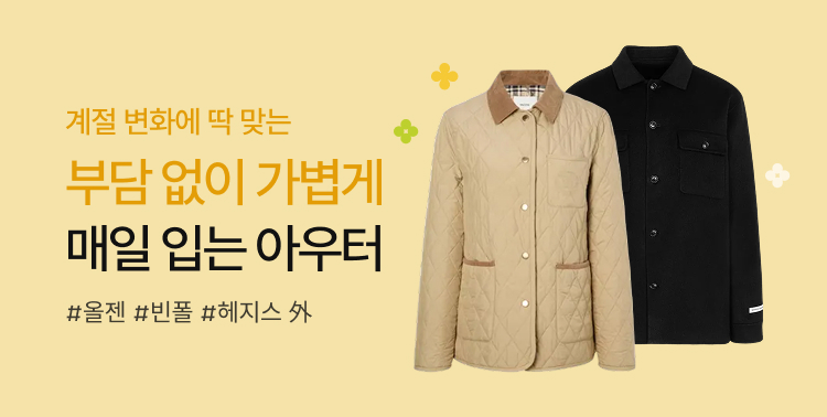 봄맞이 아우터 대잔치! 이미지 6197