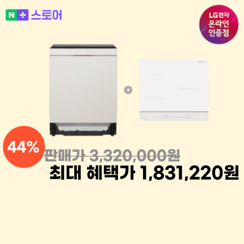 식기세척기 14인용+인덕션 3구 이미지 6198