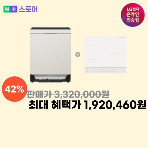 식기세척기 14인용+인덕션 3구 이미지 6198