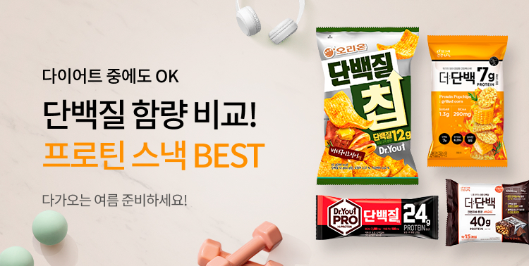 단백질 함량 비교! 프로틴 스낵 BEST 이미지 6214