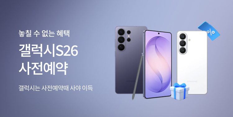 갤럭시S26 사전예약 이미지 6216