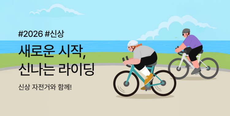 2026년 신상 자전거와 함께! 이미지 6218