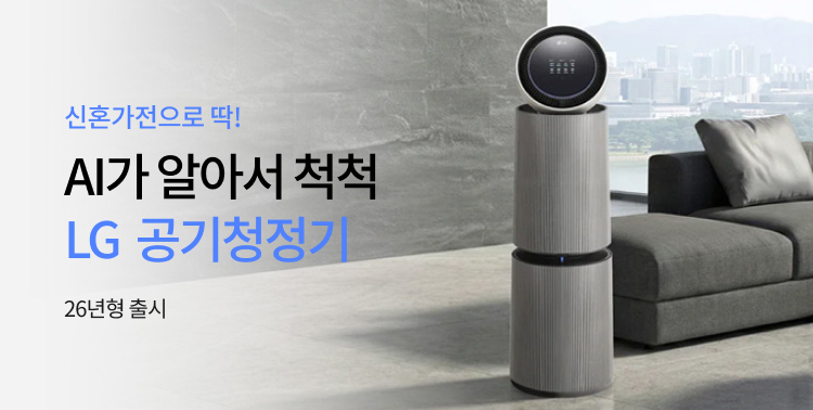 LG 공기청정기 신제품 출시 이미지 6222