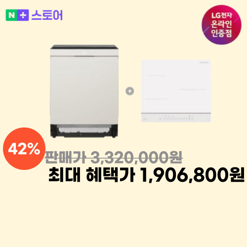 식기세척기 14인용+인덕션 3구 이미지 6198