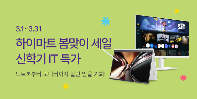 하이마트 IT 가봄쎄 이미지 6226