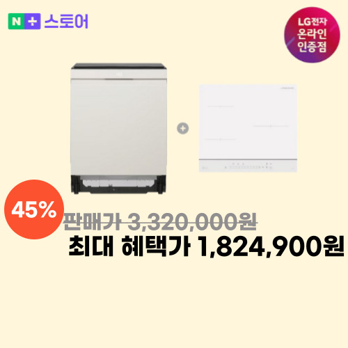 식기세척기 14인용+인덕션 3구 이미지 6198