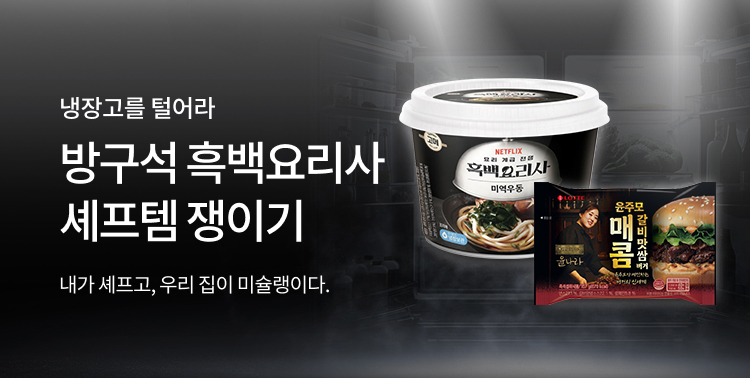 셰프템쟁이기! 이미지 6237